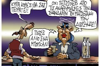 skitso